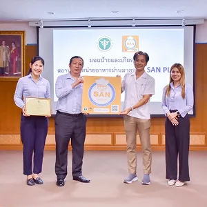 รางวัลที่ได้รับ